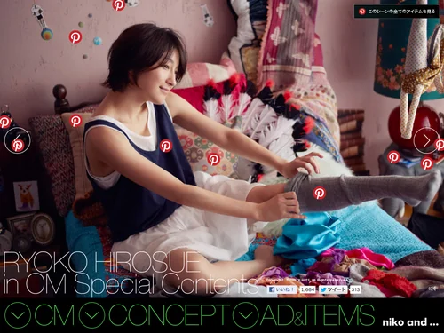 「niko and... [ニコアンド] CMスペシャルサイト │広末涼子 in CM [不完全な　ひと。不完全な　わたし。]」のキャプチャ画像