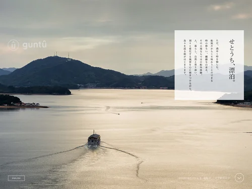 「guntu」のキャプチャ画像