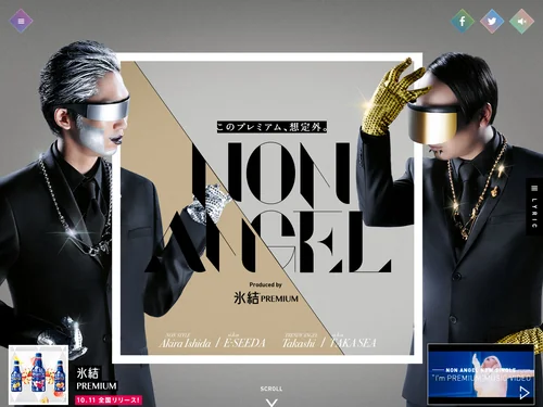 「NON ANGEL - キリン 氷結&reg;プレミアム | キリン」のキャプチャ画像