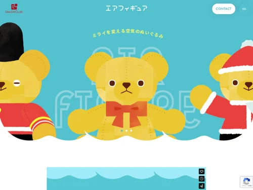 「ミライを変える空気のぬいぐるみ - エアフィギュア」のキャプチャ画像