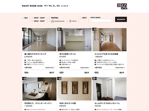 「3050 サンマルゴーマル 暮らしサイズ物件紹介」のキャプチャ画像
