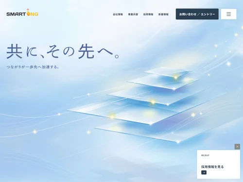 「スマートアイエンジー株式会社」のキャプチャ画像