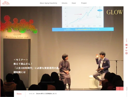「Aging Gracefully - わたしらしく輝く -」のキャプチャ画像