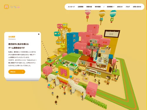 「アプリファクトリーはるni株式会社」のキャプチャ画像