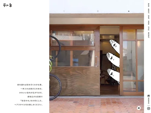 「ラムネ 京都 美容室」のキャプチャ画像