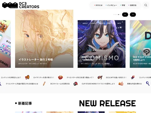 「DC3 CREATORS」のキャプチャ画像