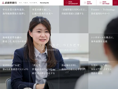 「武蔵野銀行 Recruiting Site」のキャプチャ画像