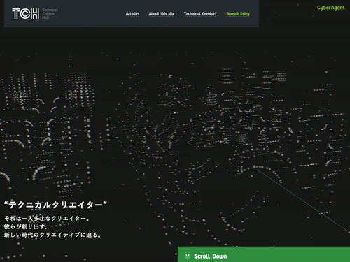 「CyberAgent Technical Creator Hub」のキャプチャ画像