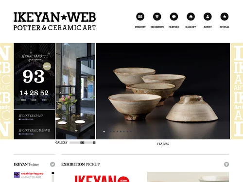 「IKEYAN WEB -若手陶芸家によるポータルサイト イケヤン★ウェブ-」のキャプチャ画像