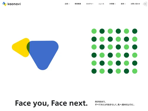 「株式会社カオナビ | 企業情報、採用、IR情報」のキャプチャ画像