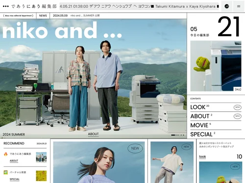 「であうにあう編集部 | 2024 Spring & Summer | niko and ...（ニコアンド ）」のキャプチャ画像