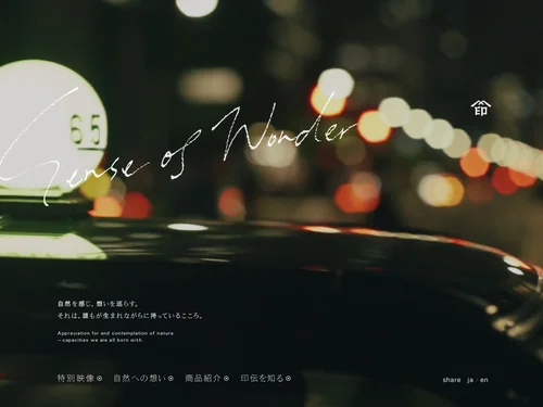 「Sense of Wonder : 印傳屋｜INDEN-YA」のキャプチャ画像