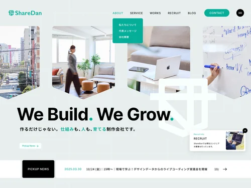 「株式会社ShareDan」のキャプチャ画像