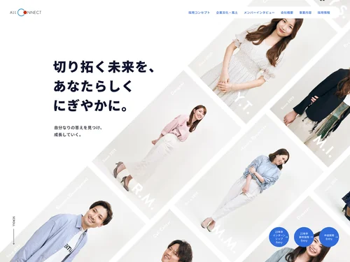 「採用トップ | オールコネクト」のキャプチャ画像