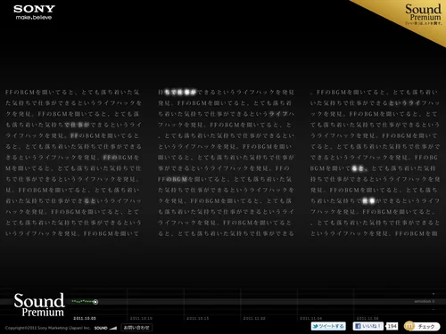 「Life with Sound Premium | Sound Premium | ソニー」のキャプチャ画像