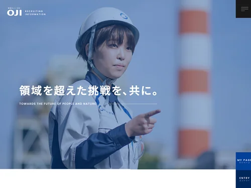 「採用情報サイト | 王子ホールディングス」のキャプチャ画像