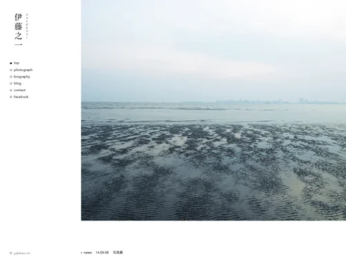 「伊藤之一｜Photographer」のキャプチャ画像