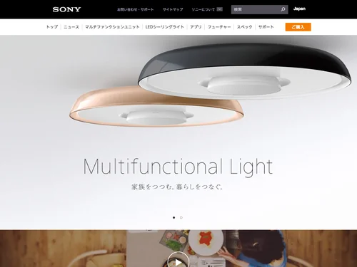 「Sony Japan | Multifunctional Light」のキャプチャ画像