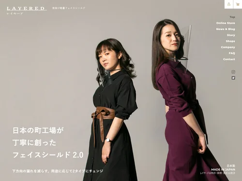 「Layered レイヤード」のキャプチャ画像