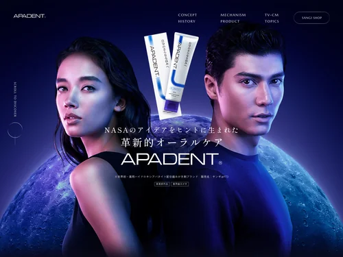 「アパデント | APADENT」のキャプチャ画像