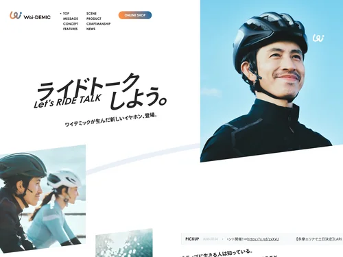 「Wai-DEMIC LARUS｜対話を生む、新しいイヤホン。」のキャプチャ画像