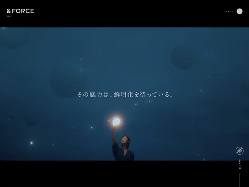 「株式会社アンド・フォース|&FORCE INC.」のキャプチャ画像