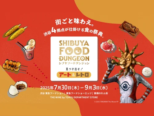 「シブヤフードダンジョン」のキャプチャ画像
