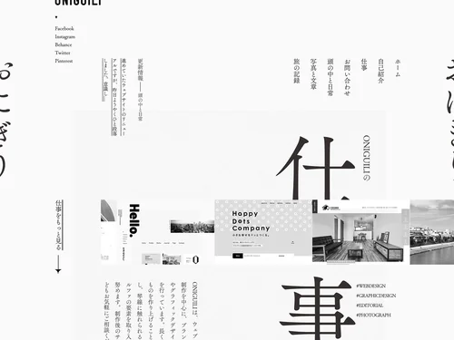 「oniguili」のキャプチャ画像