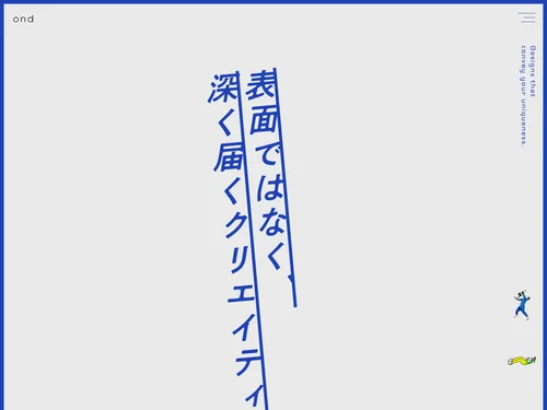 「大阪・梅田のデザイン制作会社｜株式会社オンド｜生きたデザインをつくる」のキャプチャ画像