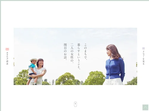 「わたしたちのせきめじかん｜【公式サイト】プラウド関目｜大阪市城東区の新築分譲マンション｜野村不動産」のキャプチャ画像