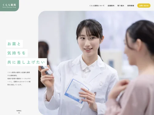 「くらら薬局｜福岡の調剤薬局」のキャプチャ画像