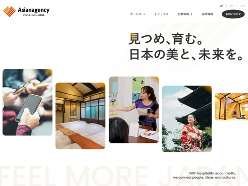 「アジアンエージェンシー合同会社」のキャプチャ画像