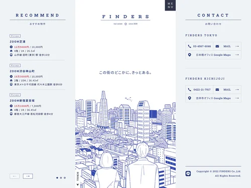 「株式会社FINDERS」のキャプチャ画像