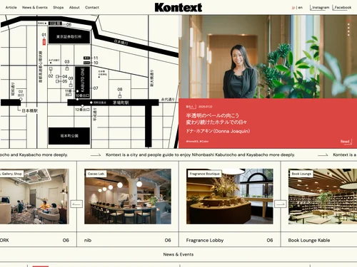 「Kontext」のキャプチャ画像