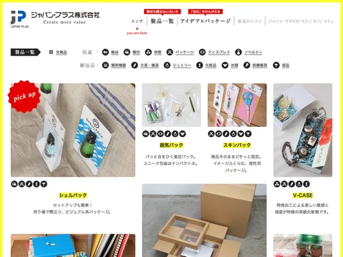 「緩衝材・名入れボールペンならJAPAN PLUS(ジャパン・プラス)｜ブリスターパックや真空成型など緩衝材と梱包材など多彩な包装技術をご紹介」のキャプチャ画像