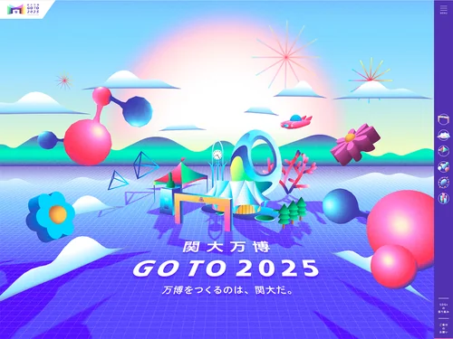 「関大万博GOTO2025」のキャプチャ画像