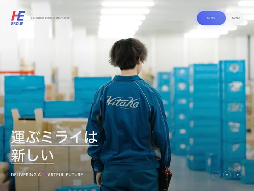 「HEグループ｜リクルートサイト」のキャプチャ画像