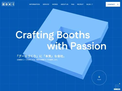 「株式会社ボックス・ワン」のキャプチャ画像