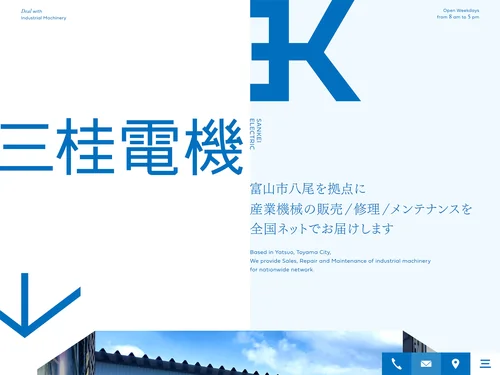 「三桂電機（富山市八尾） | 産業機械の販売・修理・メンテナンスはお任せください」のキャプチャ画像
