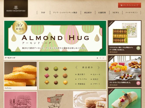 「アンリ・シャルパンティエ - HENRI CHARPENTIER - 公式サイト」のキャプチャ画像