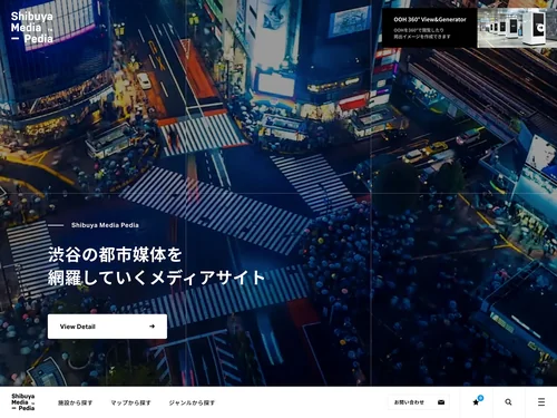 「Shibuya Media Pedia」のキャプチャ画像