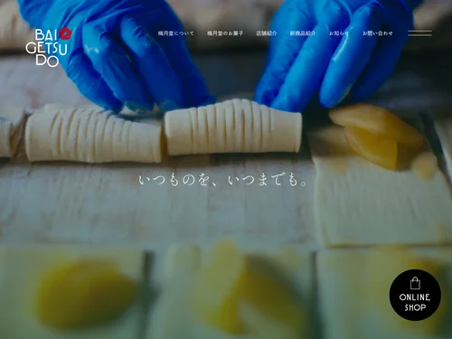 「梅月堂 - 長崎の老舗和洋菓子店」のキャプチャ画像