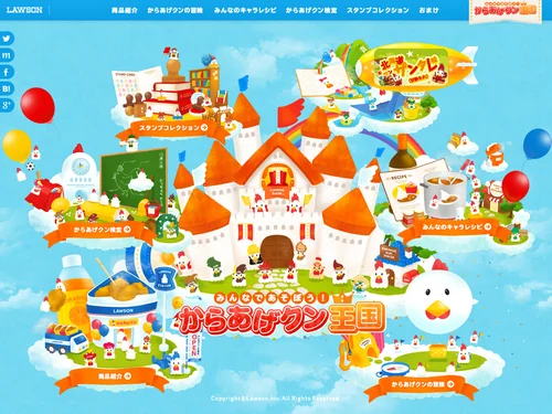 「からあげクン王国｜ローソン」のキャプチャ画像