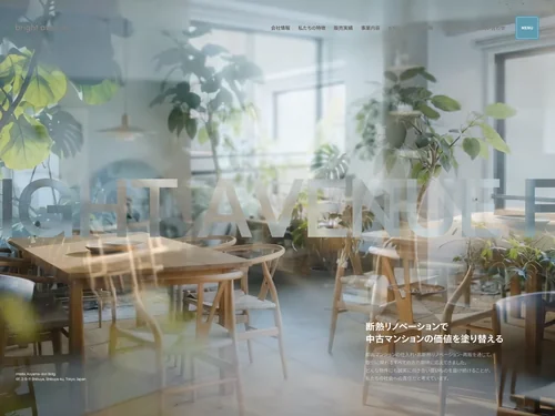 「株式会社ブライトアベニュー」のキャプチャ画像