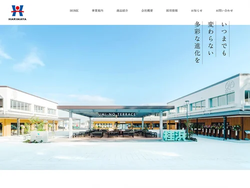 「株式会社はりま家」のキャプチャ画像