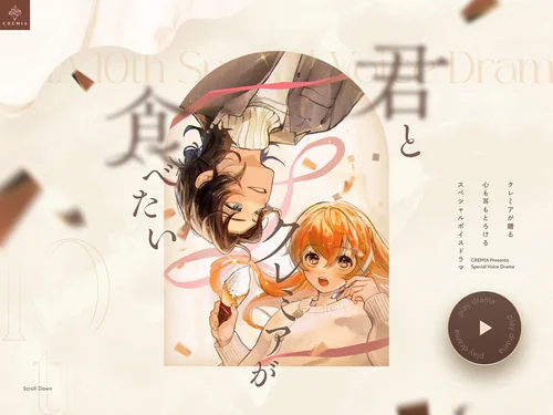 「CREMIA 10th 君とクレミアが食べたい｜NISSEI」のキャプチャ画像