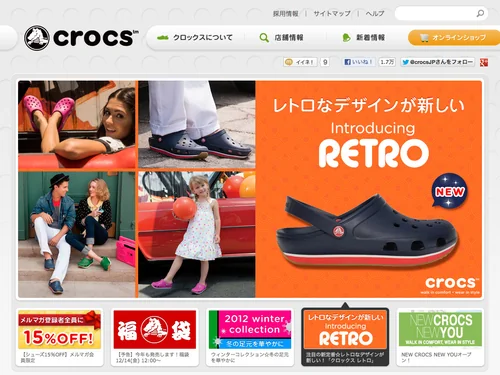 「クロックス ジャパン 公式サイト」のキャプチャ画像