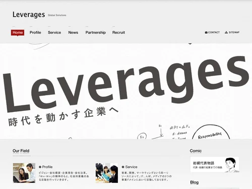 「レバレジーズ株式会社」のキャプチャ画像