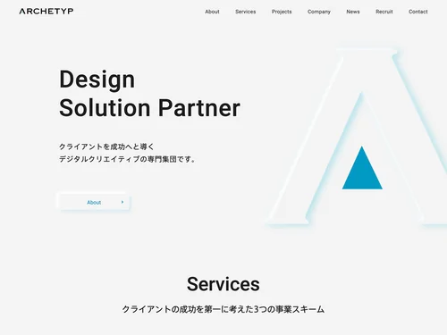 「株式会社アーキタイプ - ARCHETYP｜Webビジネスに関するUI/UXデザイン」のキャプチャ画像