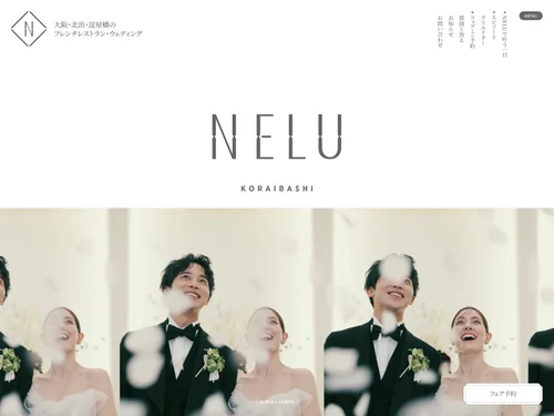 「NELU（ネル）高麗橋 ウェディング」のキャプチャ画像